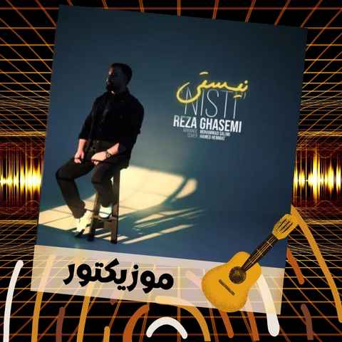 دانلود آهنگ هر کیم باشه دو رو برم من بدون تو تنها ترم دانلود آهنگ هر کیم باشه دو رو برم من بدون تو تنها ترم
